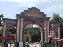 -厦门大学(思明校区)