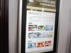 -天目湖御水温泉·度假酒店