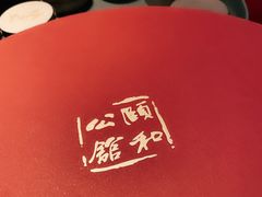 -萬國春·中菜馆(颐和公馆店)