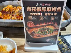 -鱼酷活鱼烤鱼(梅江印象城店)