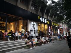 门面-嘉州叶婆婆钵钵鸡(建设路店)