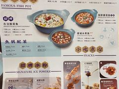 -望蓉城·古法酸菜鱼(世纪汇店)