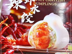 -船歌·鱼水饺青岛菜(国贸商城店)