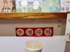 -月球咖啡retro