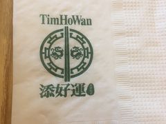 -添好运点心专门店(百老汇店)
