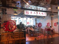 -文三里屯面馆(三里屯店)