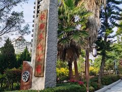 -铁路文化公园