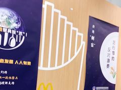-麦当劳(北京大兴机场二层国内到达(安检外)店)