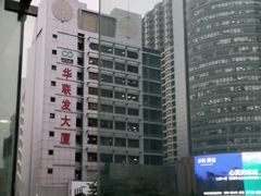 -星巴克臻选(深圳华强北茂业店)