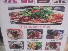 -何米粉(力盟步行街店)