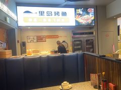 -里岛烤鱼(东港凯虹广场店)