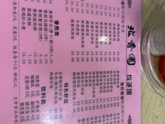 -北香园饺子馆(锦华路店)