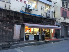 门面-舒蔡记生煎菜饭(云南中路店)