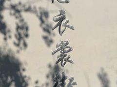 -衣裳街历史文化街区