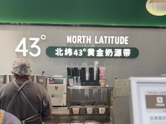-茉酸奶(无锡高铁站店)