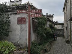 -前童古镇