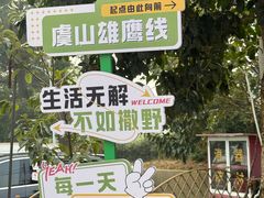 -虞山风景区