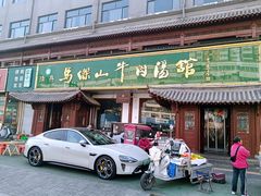 -清真马杰山牛肉汤馆