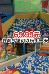 -汇乐童儿童主题乐园(李老社区商业中心店)