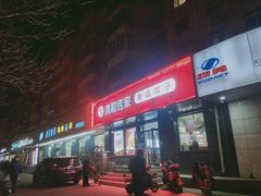 -天津水游城丽筠酒店