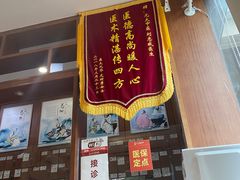 -元大中医连锁·疼痛推拿理疗·艾灸(紫竹园店)