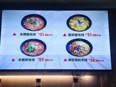 -苗乡米线(建军路店)