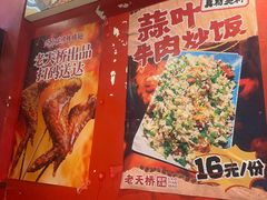 -老天桥蛙炉火锅(姑苏总店)