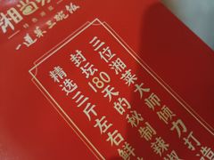 -湘当爱·鲜煮现炒(松岗立业路店)
