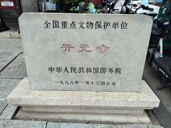 -正定古城-开元寺