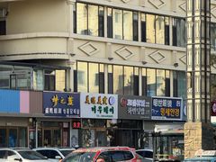 -恒坤北纬42度温泉洗浴(公园路店)