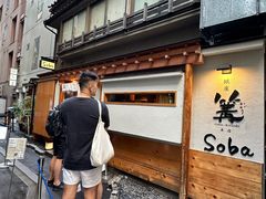 -篝拉面(银座店)