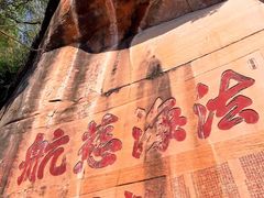 -丹霞山风景名胜区