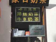 门面-传统手工面