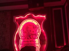 -格莱美量贩式KTV(国信店)