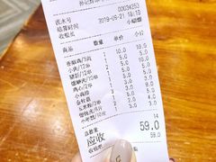 账单-孙记炸串小馆