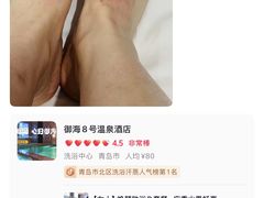 -御海8号温泉酒店