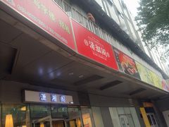 -潇湘阁(尚都SOHO店)