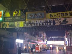 -万达广场(泰安泰山店)