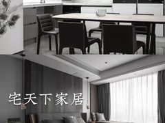 -宅天下装饰·匠心筑家(春熙店)