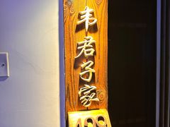 -宝丽金大酒店·洗浴中心