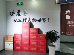 -木辛水水冰煮羊(凤三直营店)