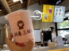 -三姐酒酿(老门东店)