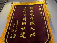 -同发顺饭馆(总店)