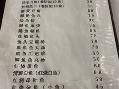菜单-杨辉饭店