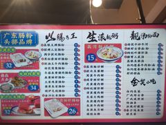 -荔银肠粉·非遗手藝(夫子庙店)