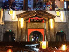 -大张烙馍村(泉山店)