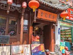 -老宅藕香·湖北菜·非遗藕汤·武昌鱼(黄鹤楼景观店)