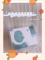 -谷雨官方旗舰店