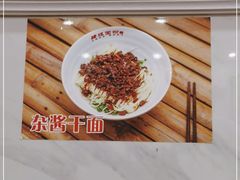 -肆姐面粉馆(坡子街店)