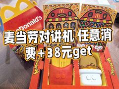 -麦当劳(龙湖北京大兴天街店)